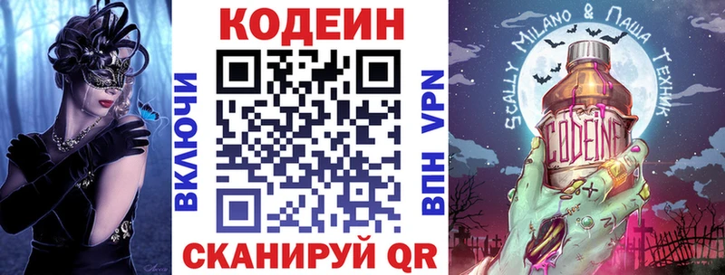 продажа наркотиков  Бирск  Codein напиток Lean (лин) 
