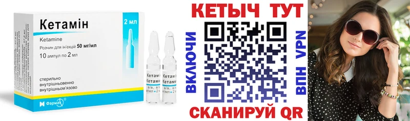 Кетамин VHQ  Бирск 