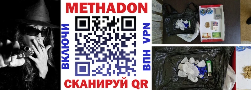 Метадон мёд Бирск