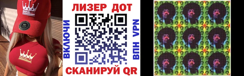 Марки NBOMe 1500мкг Бирск
